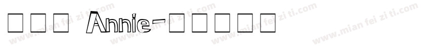 張詠銨 Annie字体转换